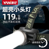 雅尼（YANI）LED头灯强光充电超亮头戴式手电筒夜钓鱼专用轻小号超长续航矿灯 512S-长续航-强光续航13小时 白光-轻巧便捷