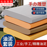 澳颜莱精雕油泥手办雕塑模型雕刻泥塑材料美院专用手工造型硬油泥软粘土 灰色（中硬）2块装