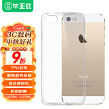 毕亚兹适用苹果5s/se/5手机壳 iPhone5S/SE/5保护套 全包防摔超轻薄tpu透明软壳男女款软壳 JK01-透明白