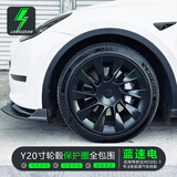 蓝速电适用于特斯拉ModelY选装20寸轮毂保护圈全包围防护罩防刮蹭装饰配 Model Y20寸轮毂盖保护圈黑色