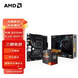 AMD 锐龙CPU搭华硕 主板CPU套装 板U套装 华硕B550M-PLUS WIFI II R7 5700X散+希捷酷玩520 1T