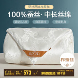 博洋家纺 络瑶白 抑菌100%蚕丝被 加厚冬被子约4斤150*210cm