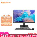 联想（Lenovo） 来酷LecooAIO 一体机 办公家用商用台式机电脑 全高清屏 27英寸N5095 16G 512G