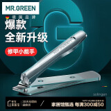 MR.GREEN德国斜口指甲剪指甲刀指甲钳套装工具进口不锈钢2件套Mr-1136Plus