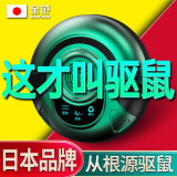 金范驱鼠器超声波捕鼠神器捉老鼠克星灭鼠先锋器家用灭鼠器一窝端抓鼠 日本品牌三台装