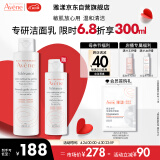 雅漾（Avene）专研温和洁面乳200ML 保湿修护敏感肌肤 深层清洁 洗面奶 男女
