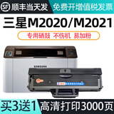 碧彩适用三星ML-2161硒鼓ML-2160 ML-2162G激光打印机墨盒D101S硒鼓墨粉碳粉盒 三星101英文版硒鼓【绿色芯片】