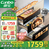 康宝（Canbo）135L御风磐石304不锈钢消毒柜嵌入式家用母婴二星热风消毒碗柜【国补政府补贴】XDZ135-ER751