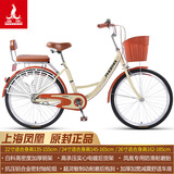 凤凰（Phoenix） 梦幻自行车男士女式成人青少年学生通勤城市复古轻便单车 芭蕾米黄+后靠背+群网 24寸充气胎：适合身高145-165cm