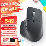 罗技（Logitech）大师系列 MX Master 3S 无线蓝牙鼠标 商务办公轻音鼠标 人体工学 石墨黑商用版