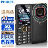 飞利浦（PHILIPS）T818 星空黑 智能AI语音老人手机老年机 超长待机大屏大声大字 4G全网通学生功能机