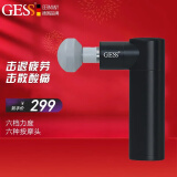 GESS 德国品牌 放松肌肉按摩器按摩棒 手臂腰部腿部筋膜枪 手持冲击式按摩枪 小巧定制款