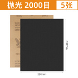 际工 砂纸打磨抛光超细10000水磨水砂纸沙纸干磨磨砂纸细2000目砂布片 2000目(5张)