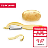 tescoma 捷克 削皮器 水果厨房削皮刀 不锈钢果蔬削皮器土豆刨皮刀 圆形硬肉食物刨皮刀