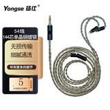 扬仕（Yongse） 4.4平衡ie100pro a2dc森海ie80s ie40pro ie200/900 绯乐涟0.78山灵mmcx耳机升级线带麦克风54线 4.4平衡(播放器专用 2pin0.7