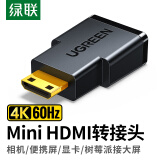 绿联（UGREEN）Mini HDMI转标准HDMI线转接头 迷你HDMI高清转换头 平板相机连接电脑电视投影仪显示器 20101