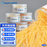 Kingdee 金蝶橡皮筋高弹力耐用乳胶圈橡胶圈加厚加粗牛皮筋办公文具用品财会用品 原色橡胶圈S1004 1筒装（100克/筒）