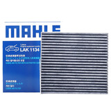 马勒活性炭空调滤芯/滤清器适用 14至19年出厂经典老轩逸/15至19年款骊威