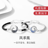 QMXD刻字凤求凰情侣手链一对情人节异地恋520情人节生日礼物送女友 情侣一对+精美礼盒