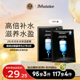 JMsolution肌司研水光补水面膜10片/盒 jm面膜 男女通用保湿面膜补水 护肤品