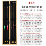 黄金眼 漂盒鱼漂套装高灵敏醒目浮标加粗尾鱼漂黑坑竞技鲫鱼漂鲤鱼漂渔具钓鱼配件 黄金眼碳素套装八 (5支漂+木漂盒) 一套