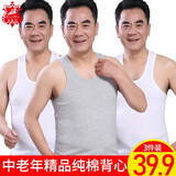 水晶豆 中老年人男士背心纯棉老人内衣老头衫夏季宽松大码全棉吊带爸爸吸汗透气汗衫打底 2件白色+麻灰 185/3XL