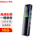 新科（Shinco）录音笔A01 16G专业录音器 高清彩屏智能录音设备 商务会议记录神器 黑色