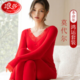 浪莎秋冬季保暖内衣女秋衣秋裤套装莫代尔触感美体蕾丝打底大红本命年 大红色 L
