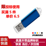 DaFonQi 快速到货 无损 投标u盘招投标专用小容量标书usb2.0闪存盘可约定刻字logo定制优盘 （单只）投标用128MB