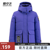 雪中飞【反季清仓】秋冬新款时尚潮流大口袋短款工装廓形羽绒服 藤紫色 155