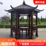 辉昇户外景观凉亭庭院六角实木碳化防腐木别墅园林工程长廊木屋亭子 其他尺寸款式联系客服