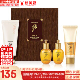 后（The history of whoo）粉底液隔离霜气垫女彩妆底妆保湿持久遮瑕均匀肤色女节日礼物 后拱辰享润白防晒霜4件套