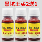 佰鱼集渔汛1号 渔讯1号黑坑王渔汛一号鱼汛1号鱼讯1号一号鲫鱼鲤鱼饵料香精小药添加剂 渔汛黑坑王60ml(发3瓶)