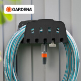 嘉丁拿水管收纳架进口 德国GARDENA 灌溉设备多功能组合壁挂架水管架