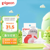 贝亲（Pigeon）自然离乳系列吸嘴 替换奶嘴 12月+ BA152