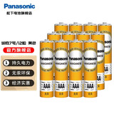松下（Panasonic） 5号7号电池五号七号碳性干电池低耗玩具收音机遥控器挂闹钟电池 5号12粒（青色）