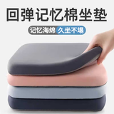 京迭记忆坐垫回弹办公室汽车久坐椅垫学生软屁垫坐垫加厚汽车座垫柔软 海绵坐垫【灰色】45X45X4.5cm 屁屁久坐不累