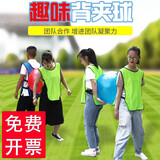 背夹球团队活动趣味运动会道具素质拓展训练游戏道具感统训练器材 红色