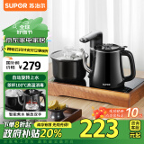 苏泊尔（SUPOR）【政府补贴】煮茶器智能自动上水电热水壶 茶台一体式电茶炉养生套装消毒茶具电茶盘 SW-08C13