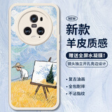 霸时代 适用 荣耀Magic5pro手机壳华为荣耀magic5 pro小羊皮保护套硅胶软壳防摔外壳女男款白色油画麦田