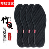 邦尼世家 鞋垫男吸汗防臭透气竹炭除臭留香女加厚运动柔软减震舒适皮鞋垫 【6双装】新升级竹炭除臭鞋垫  42