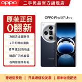 OPPO Find X7 Ultra 二手手机5G游戏拍照电竞 第三代骁龙8 1英寸双潜望 Find X7 Ultra海阔天空 16GB+512GB【带100W原厂闪充】 准新