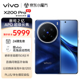 vivo X200 Pro 16GB+512GB 宝石蓝 蔡司2亿APO超级长焦 蓝晶×天玑9400 6000mAh蓝海电池 拍照 AI 手机