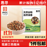 惠寻京东自有品牌 三色糙米 粗粮红米黑米糙米组合  100g 尝鲜三色米100g【数量有限】