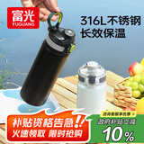 富光保温杯大容量316L男女水杯吸管杯户外车载旅行健身运动杯子600ml