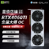 全新影驰RTX4060 4060TI 4070 4070TI 黑神话悟空吃鸡永劫无间设计游戏电竞显卡 影驰RTX4060TI金属大师OC