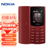 诺基亚（NOKIA）新105 2G 移动老人老年手机 直板按键手机 学生备用功能机 超长待机 红色