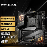 微星(MSI)MEG X570S ACE MAX 战神MAX电脑主板 WiFi6 CPU5800X/5900X/5950X(AMDX570/SocketAM4)