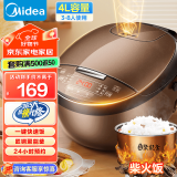 美的（Midea）智能电饭煲大容量电饭锅家用可拆蒸汽阀24H预约蒸煮快速饭米饭锅【家电政府补贴】 4L性价比王FB40Simple111（3-8人）