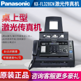 【顺丰速发】KX-FL338CN 黑白激光传真机A4纸中文显示电话复印一体机 松下KX-FL328CN（单传真）